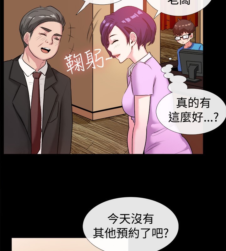 《親愛的,我劈腿了》漫画 第47話