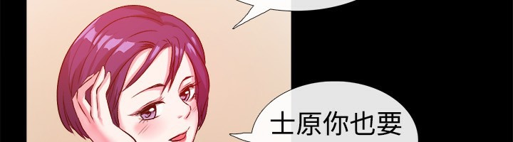 《親愛的,我劈腿了》漫画 第47話