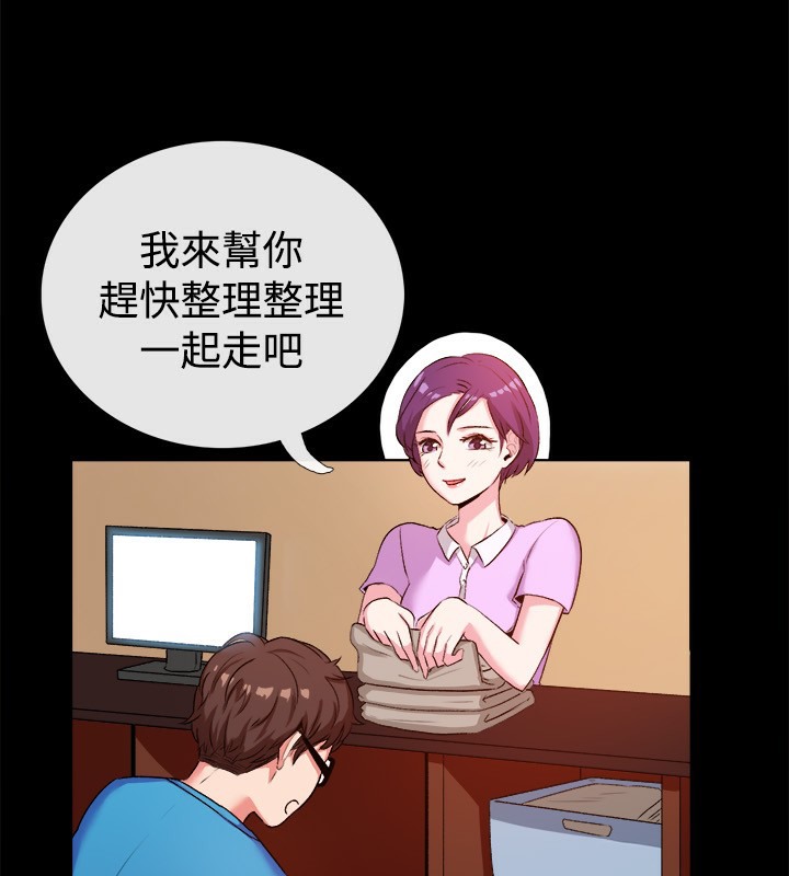 《親愛的,我劈腿了》漫画 第47話