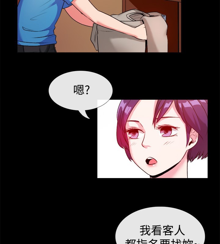 《親愛的,我劈腿了》漫画 第47話