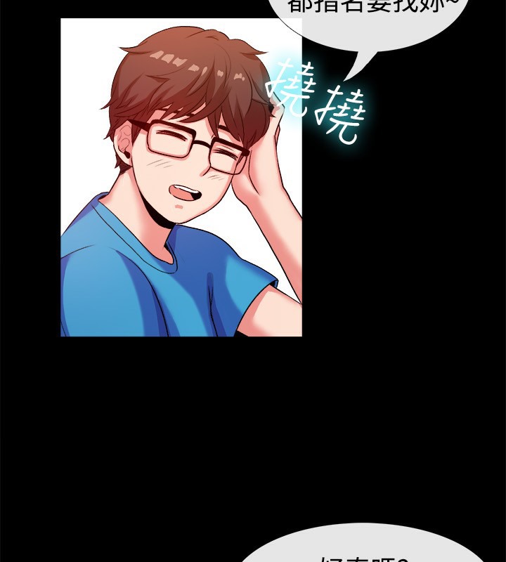 《親愛的,我劈腿了》漫画 第47話