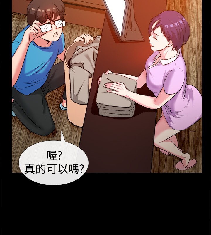 《親愛的,我劈腿了》漫画 第47話