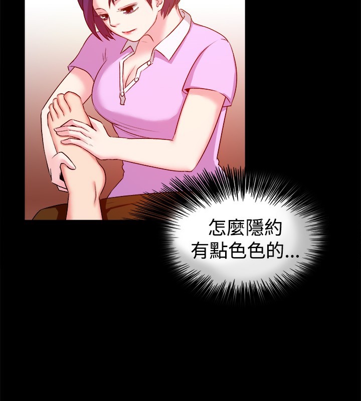 《親愛的,我劈腿了》漫画 第47話