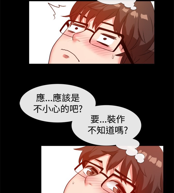 《親愛的,我劈腿了》漫画 第47話