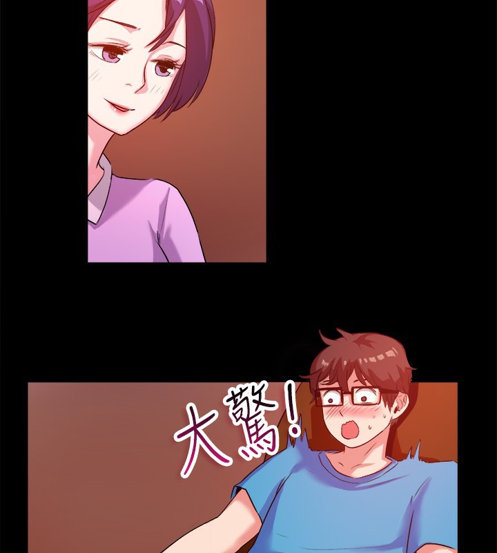 《親愛的,我劈腿了》漫画 第47話