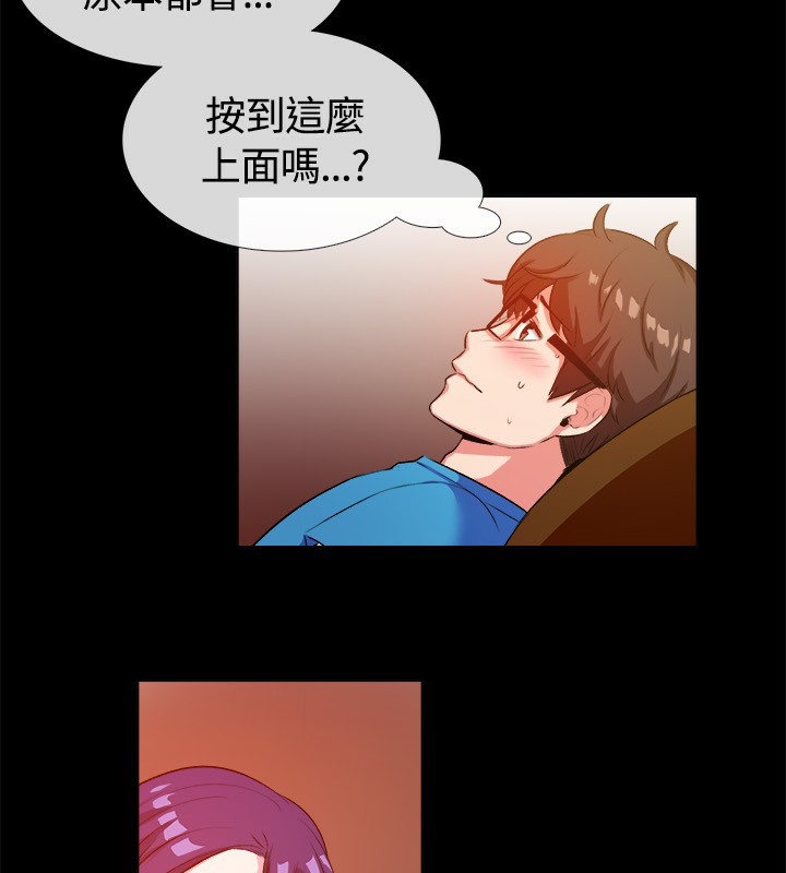 《親愛的,我劈腿了》漫画 第47話