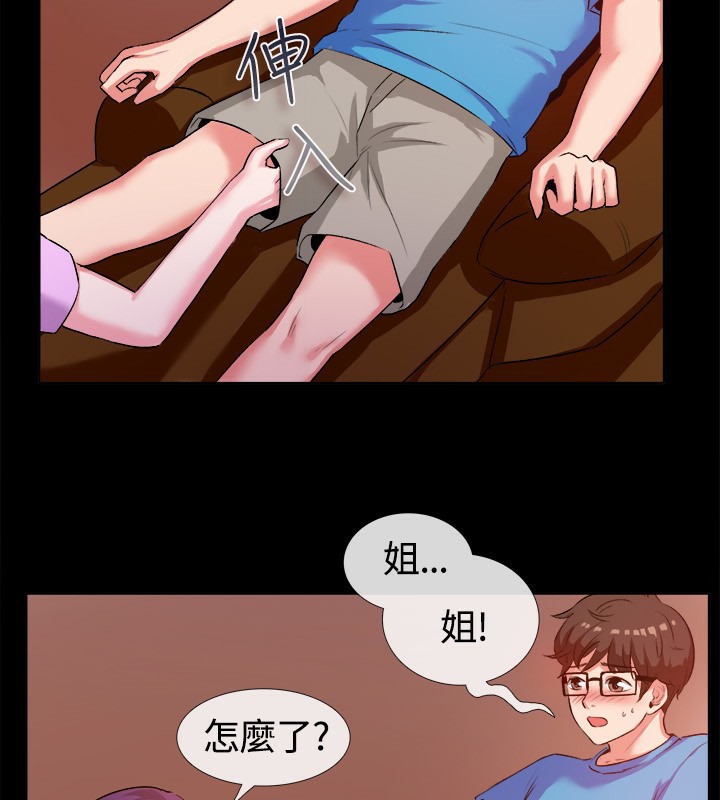 《親愛的,我劈腿了》漫画 第47話