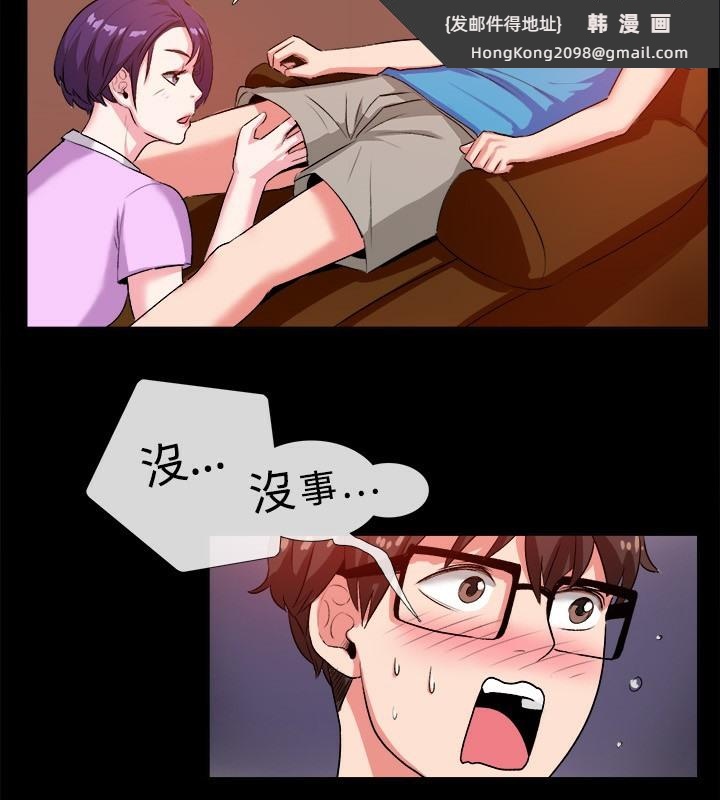 《親愛的,我劈腿了》漫画 第47話