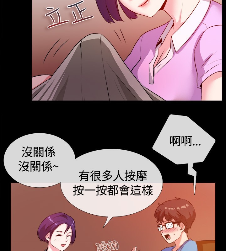 《親愛的,我劈腿了》漫画 第47話