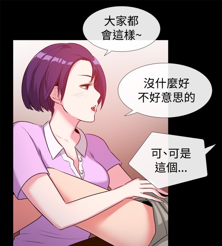 《親愛的,我劈腿了》漫画 第47話