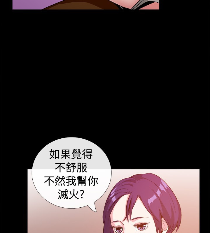 《親愛的,我劈腿了》漫画 第47話
