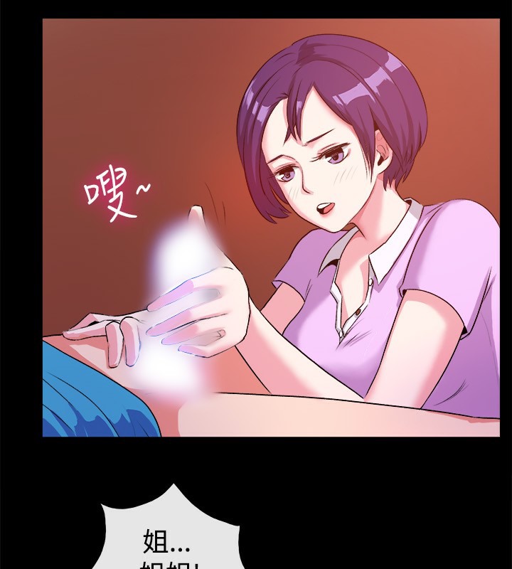 《親愛的,我劈腿了》漫画 第47話