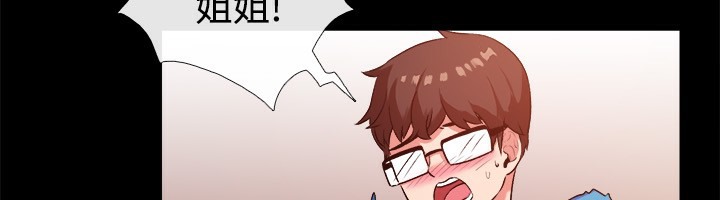 《親愛的,我劈腿了》漫画 第47話