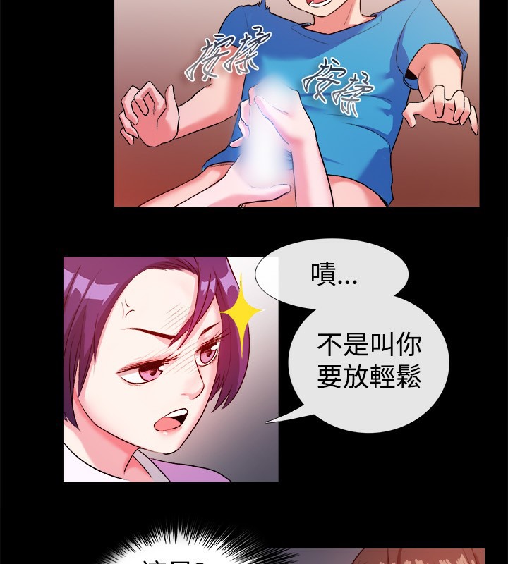 《親愛的,我劈腿了》漫画 第47話