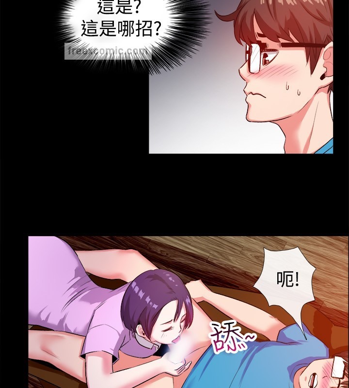 《親愛的,我劈腿了》漫画 第47話