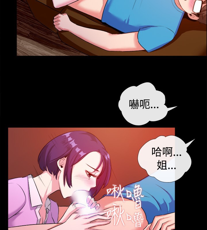 《親愛的,我劈腿了》漫画 第47話
