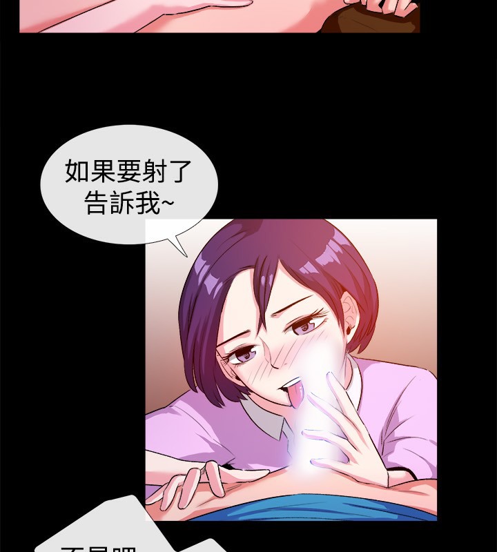《親愛的,我劈腿了》漫画 第47話