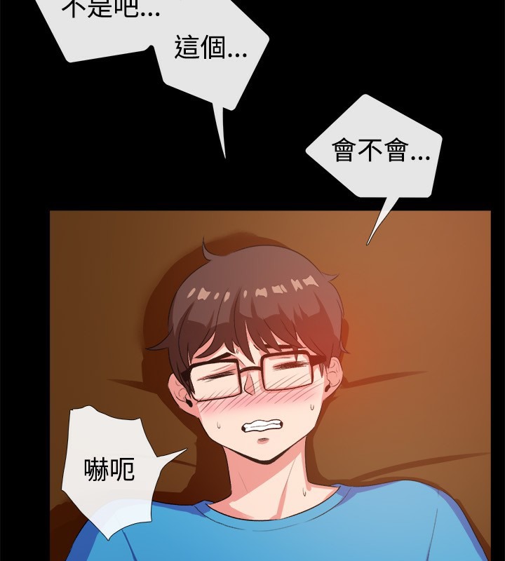 《親愛的,我劈腿了》漫画 第47話