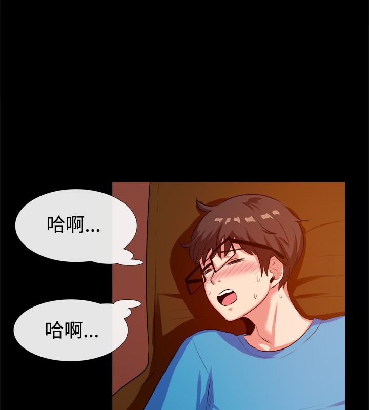 《親愛的,我劈腿了》漫画 第47話