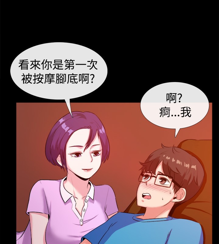 《親愛的,我劈腿了》漫画 第47話