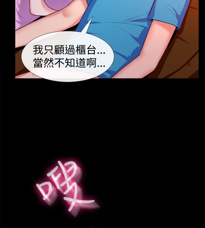 《親愛的,我劈腿了》漫画 第47話