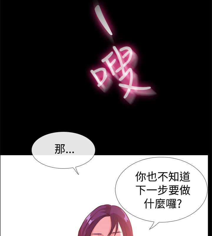 《親愛的,我劈腿了》漫画 第47話