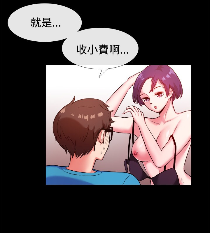 《親愛的,我劈腿了》漫画 第48話