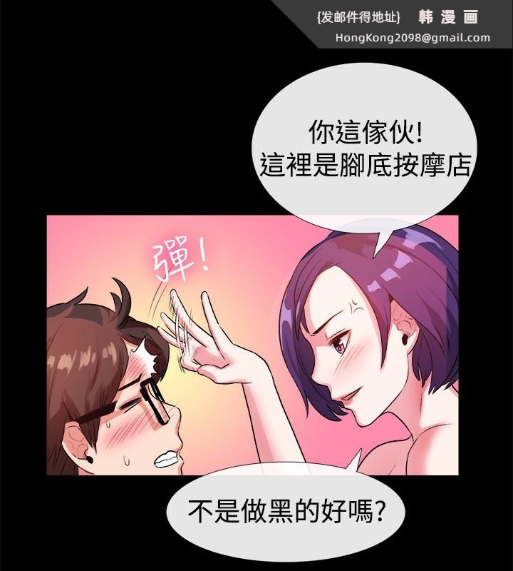 《親愛的,我劈腿了》漫画 第48話