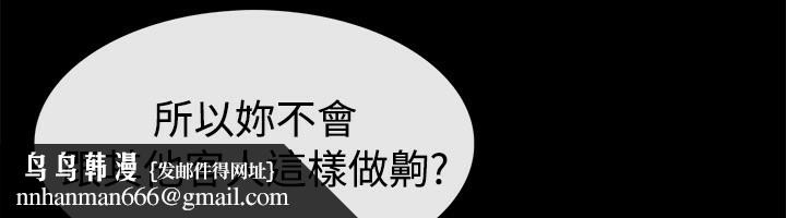 《親愛的,我劈腿了》漫画 第48話