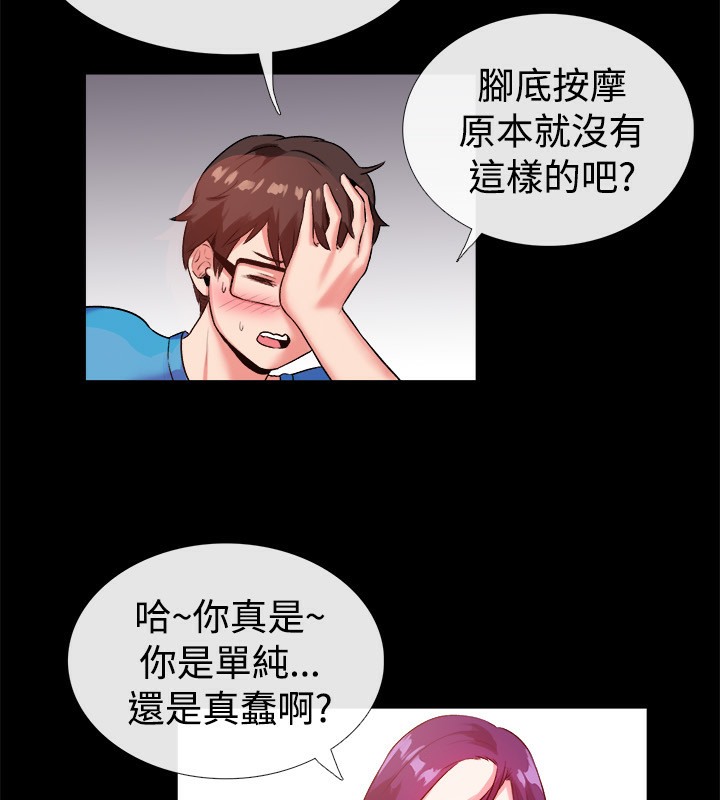 《親愛的,我劈腿了》漫画 第48話