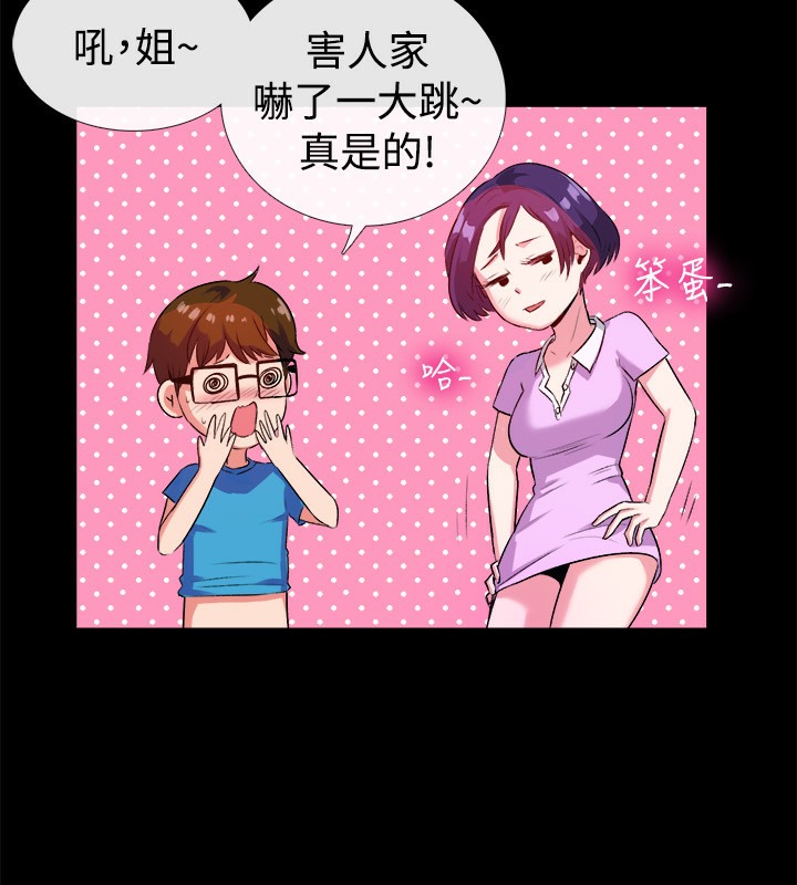 《親愛的,我劈腿了》漫画 第48話