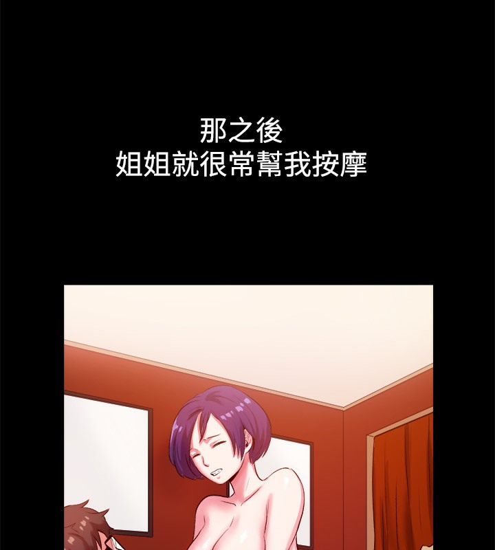 《親愛的,我劈腿了》漫画 第48話