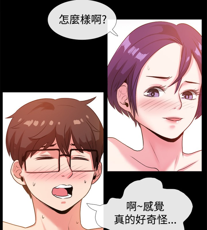 《親愛的,我劈腿了》漫画 第48話