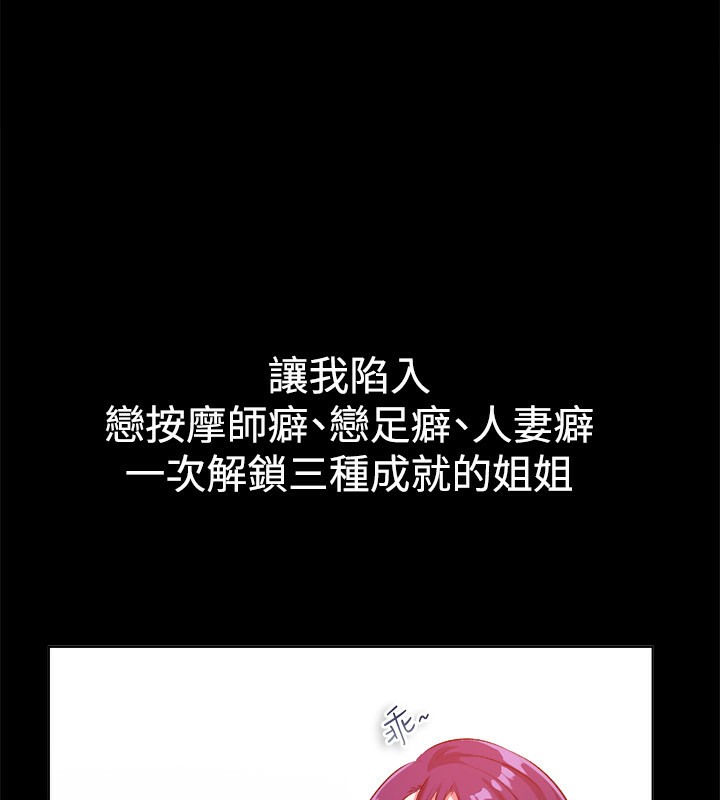 《親愛的,我劈腿了》漫画 第48話
