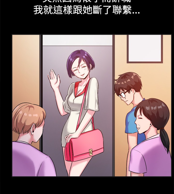 《親愛的,我劈腿了》漫画 第48話