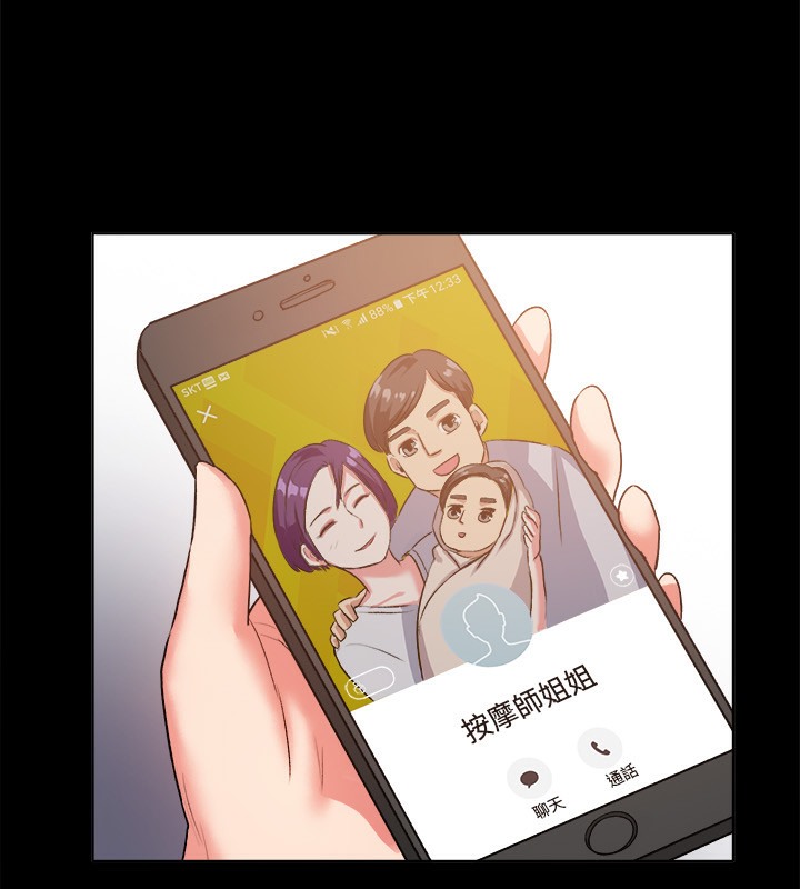 《親愛的,我劈腿了》漫画 第48話