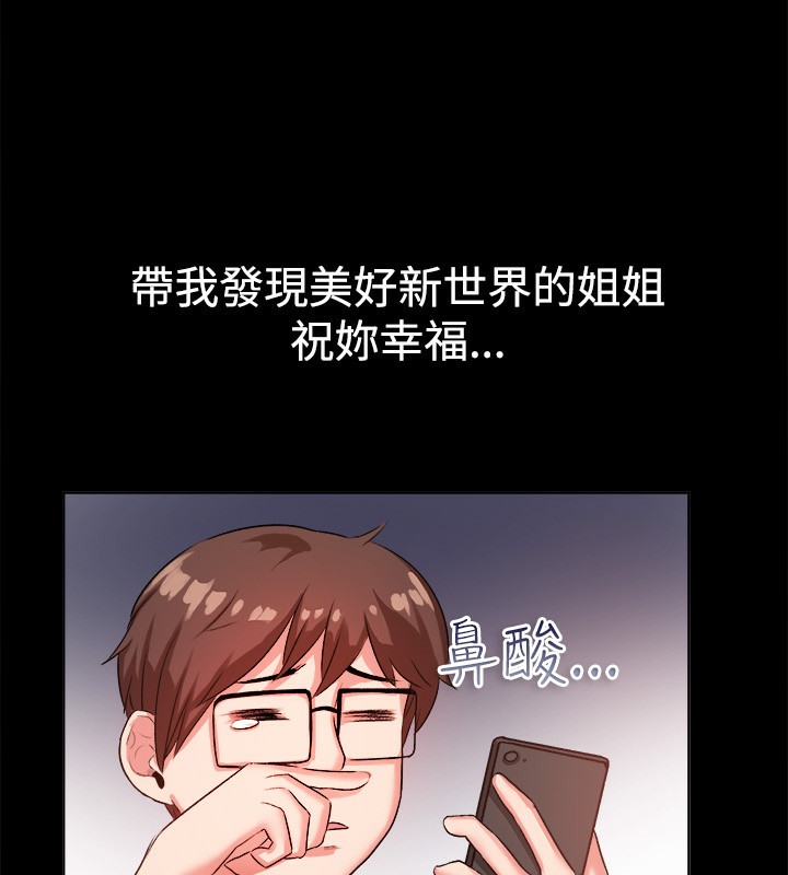 《親愛的,我劈腿了》漫画 第48話