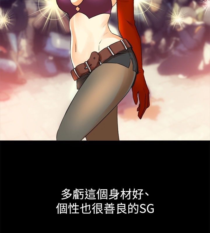 《親愛的,我劈腿了》漫画 第49話
