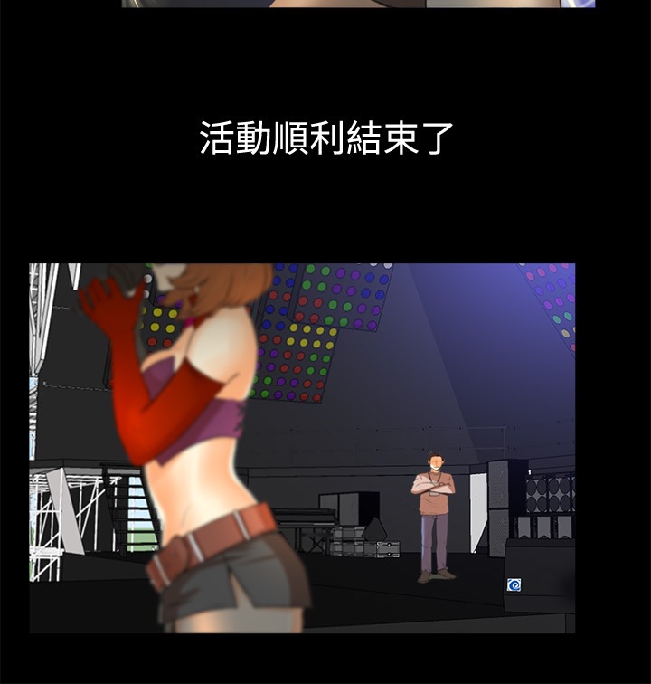 《親愛的,我劈腿了》漫画 第49話