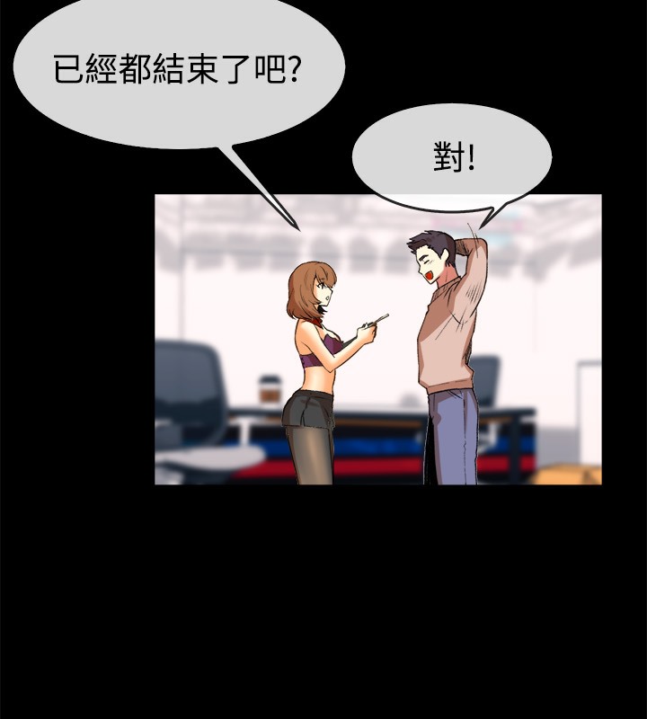 《親愛的,我劈腿了》漫画 第49話