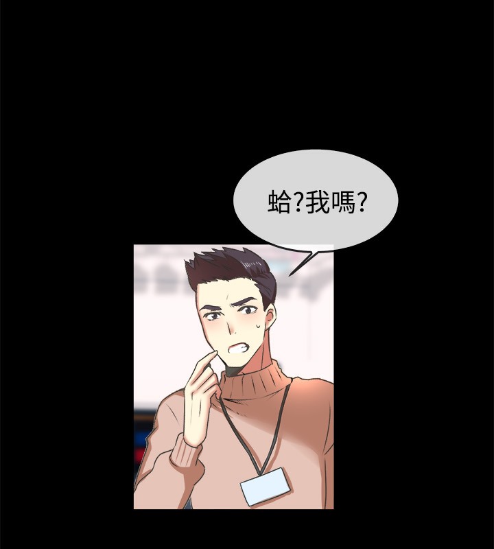 《親愛的,我劈腿了》漫画 第49話