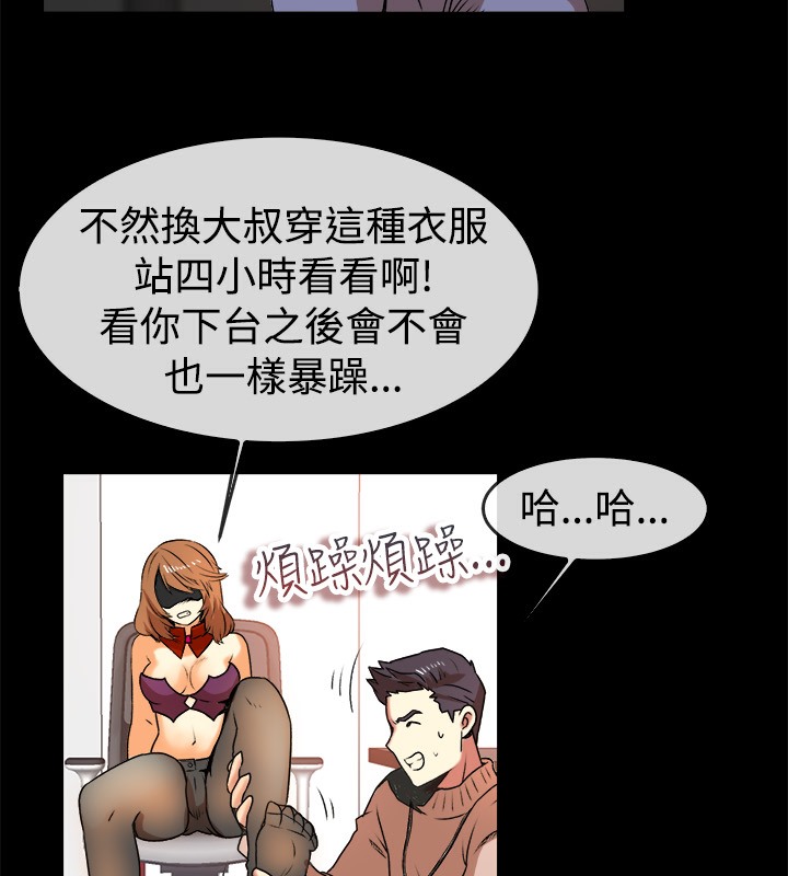 《親愛的,我劈腿了》漫画 第49話