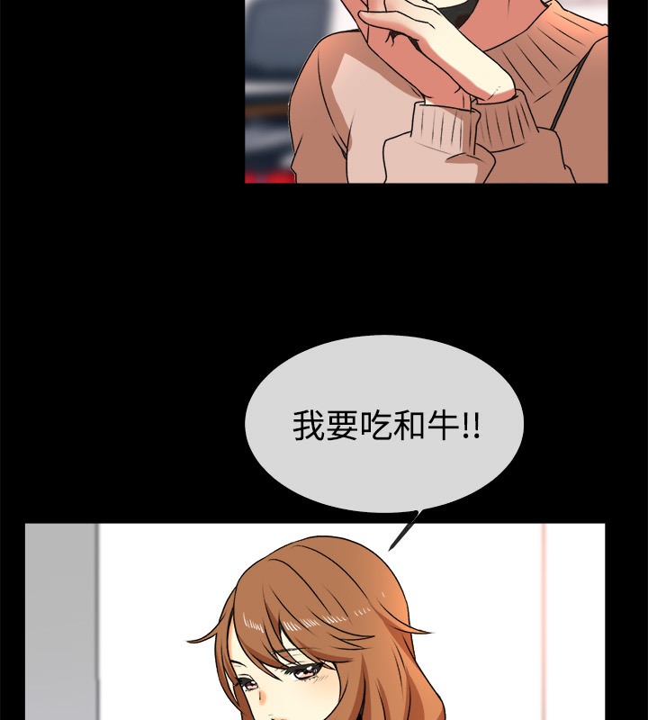 《親愛的,我劈腿了》漫画 第49話