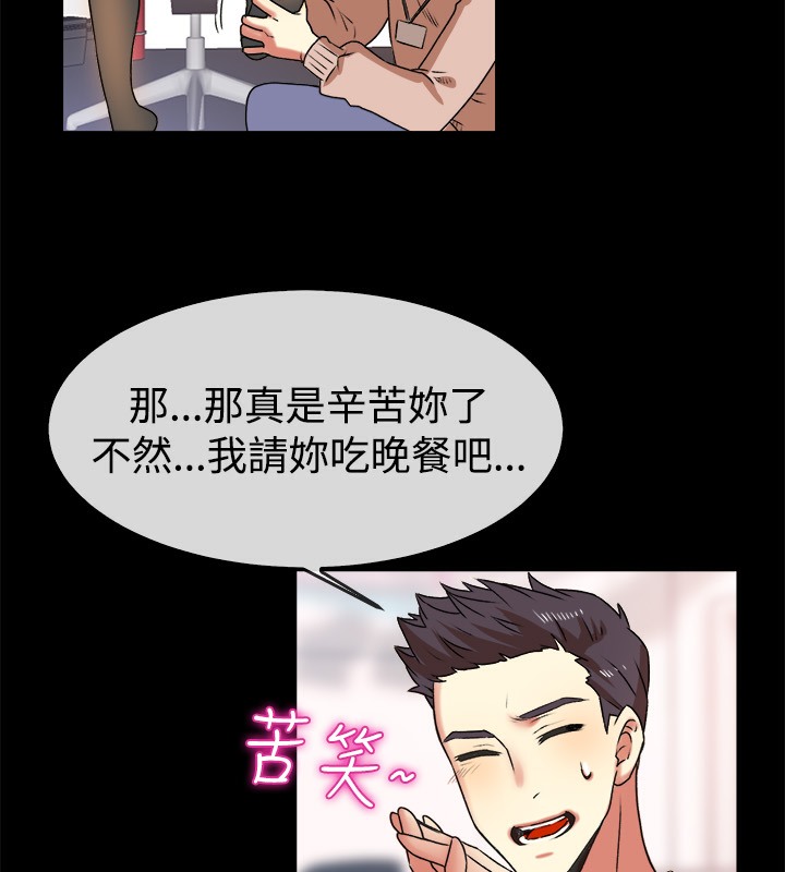《親愛的,我劈腿了》漫画 第49話