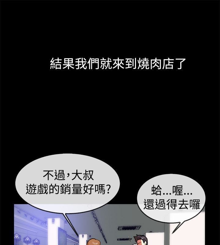 《親愛的,我劈腿了》漫画 第49話