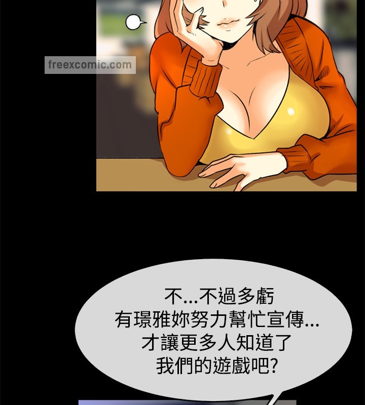 《親愛的,我劈腿了》漫画 第49話