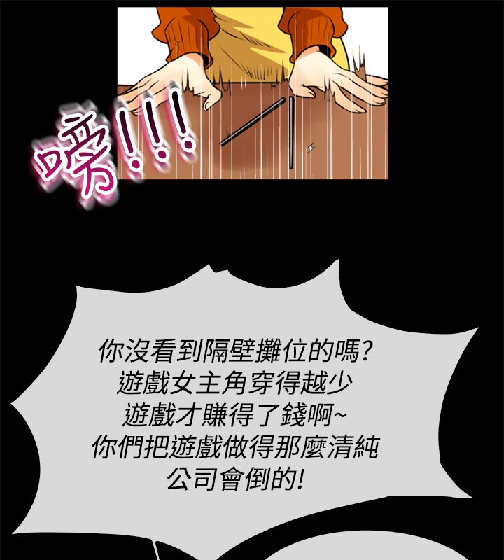 《親愛的,我劈腿了》漫画 第49話
