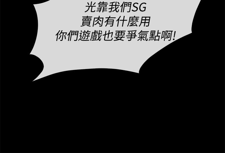 《親愛的,我劈腿了》漫画 第49話