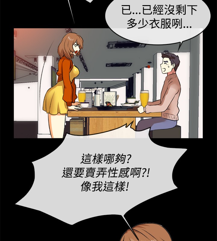 《親愛的,我劈腿了》漫画 第49話