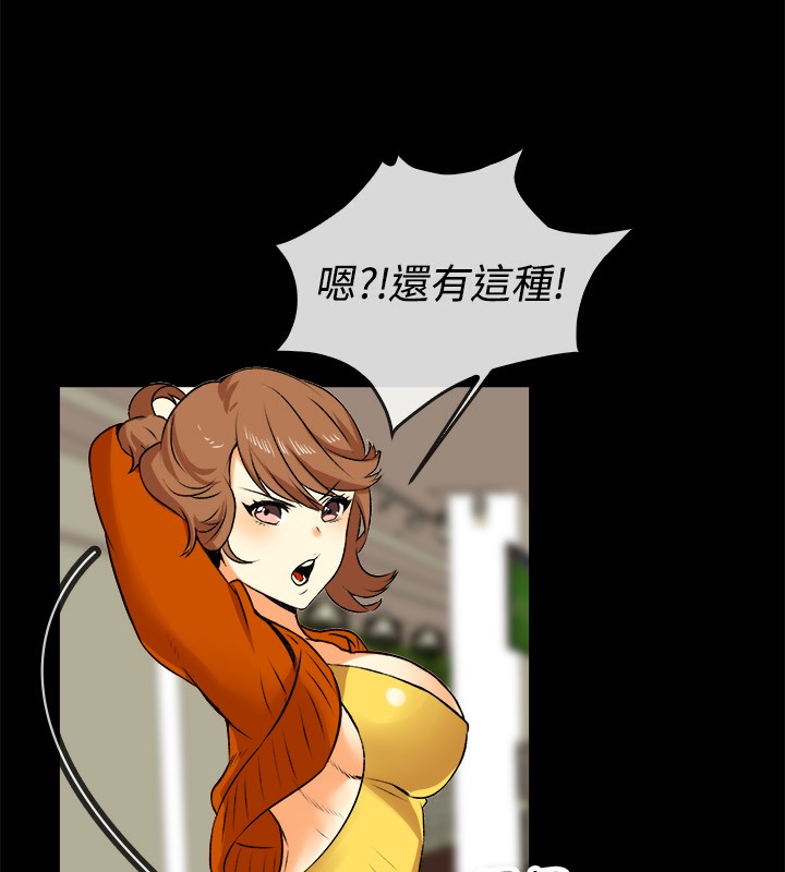 《親愛的,我劈腿了》漫画 第49話